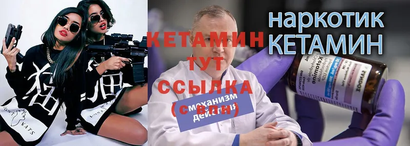 наркотики  Ковров  Кетамин VHQ 